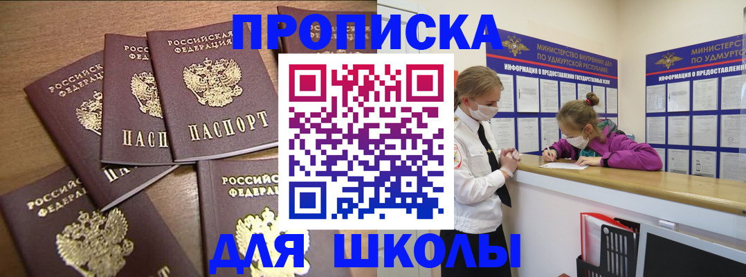 прописка поиск в Орехово-Зуево