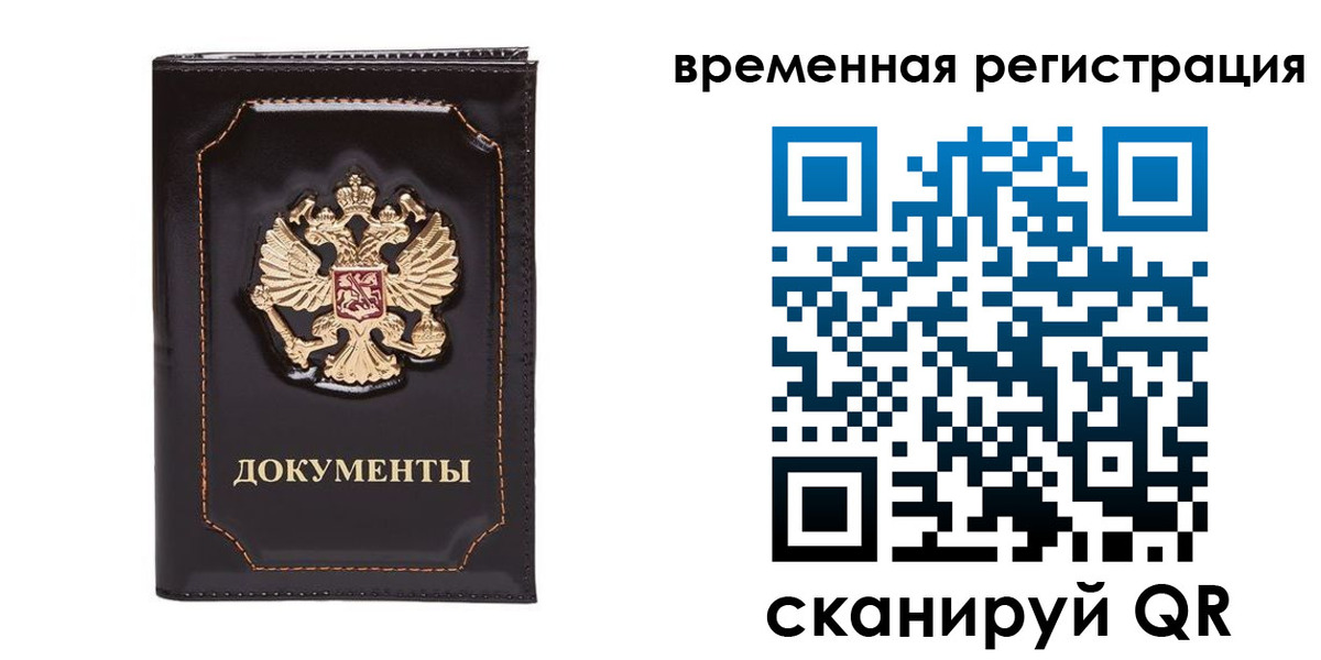 регистрация в Орехово-Зуево