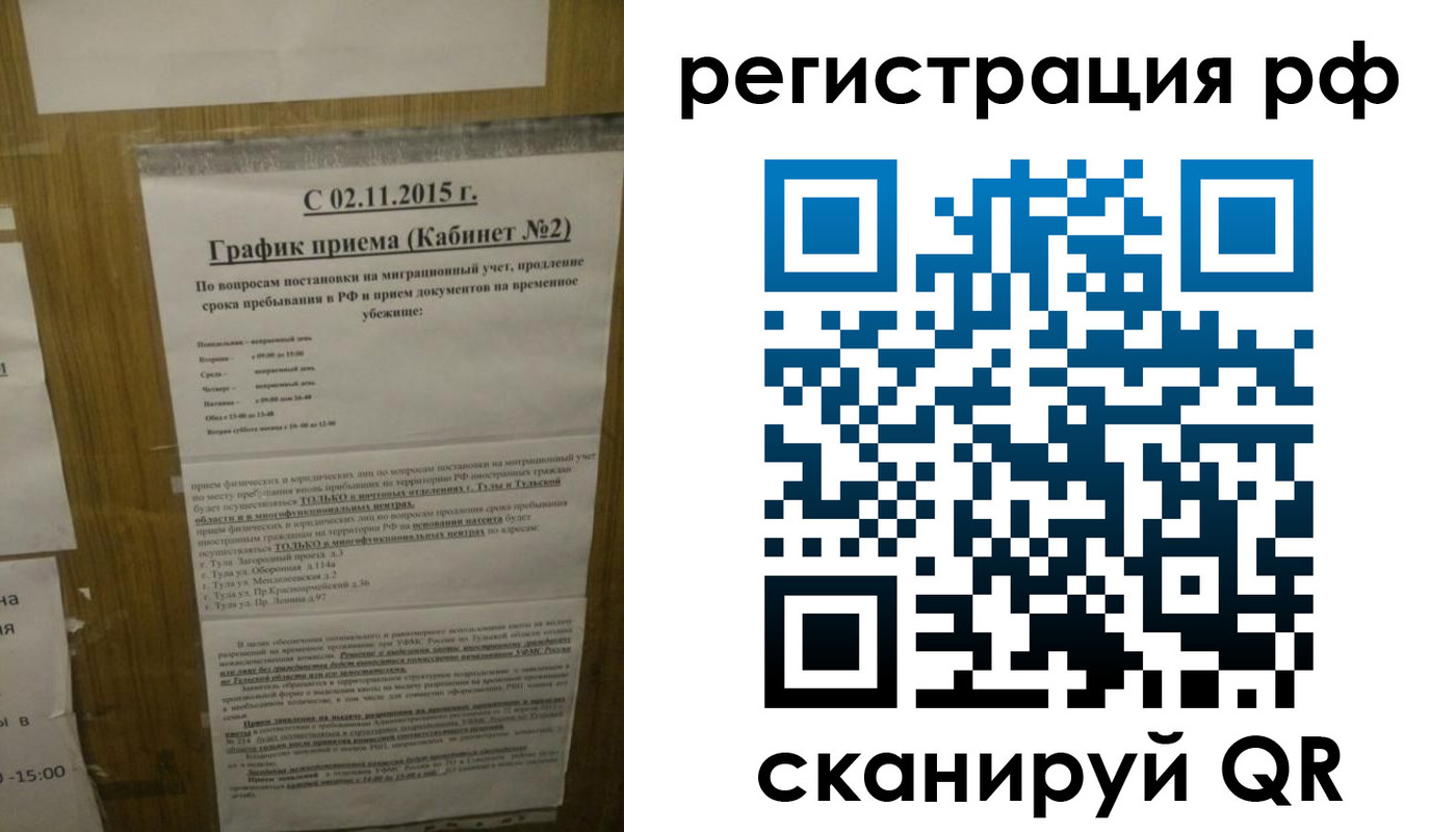 купить прописку в Орехово-Зуево