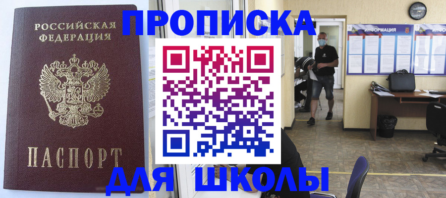 временная регистрация поиск в Орехово-Зуево