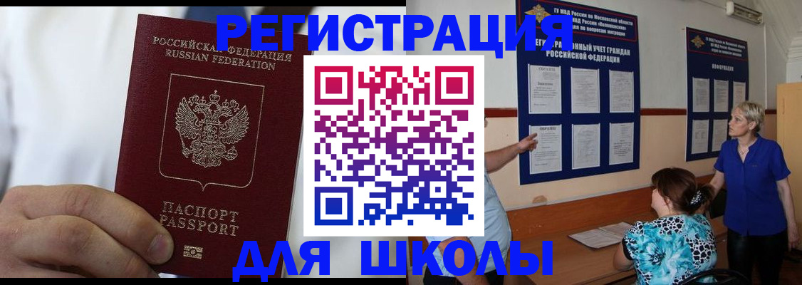 прописка для кредита в Орехово-Зуево